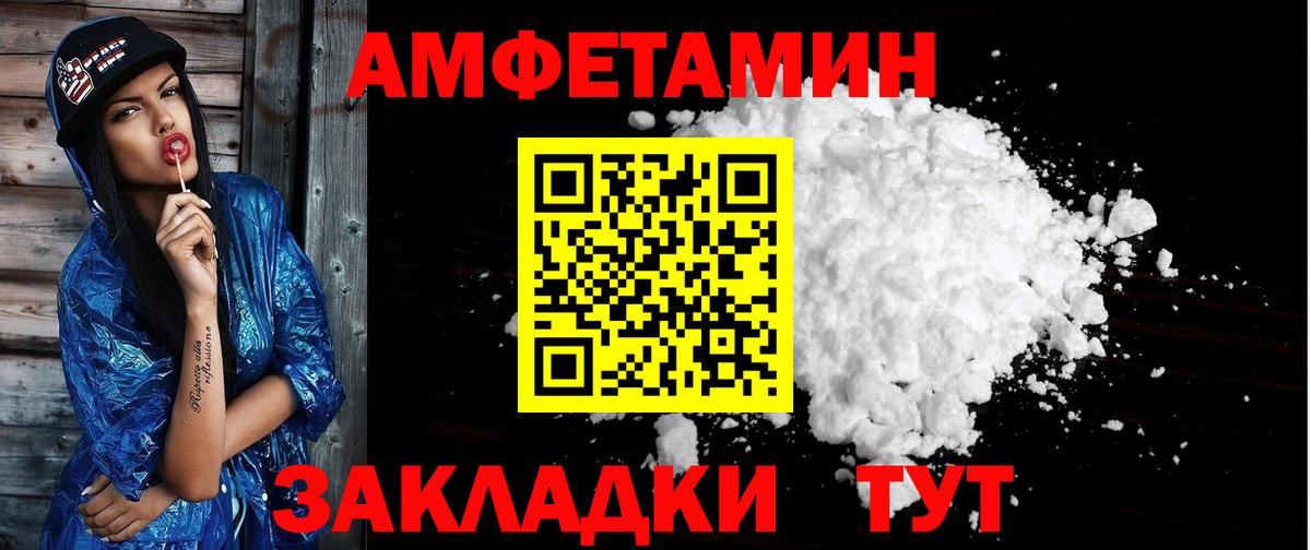 АМФ VHQ Калининград
