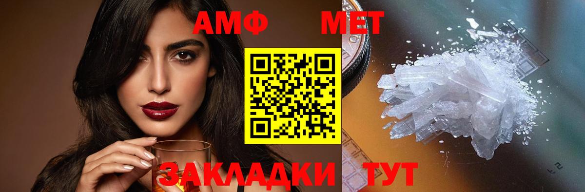 АМФ  Вход с VPN  Калининград  Amphetamine VHQ 