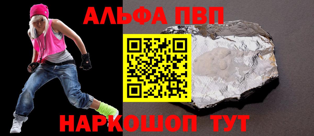 A PVP VHQ Калининград