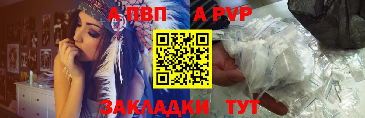 А ПВП кристаллы  Alpha PVP СК КРИС  Alpha-PVP СК КРИС  Калининград  Вход с VPN 