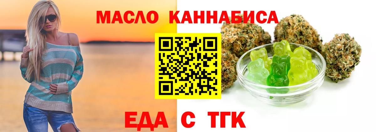 Калининград  Еда ТГК марихуана  Вход с VPN 
