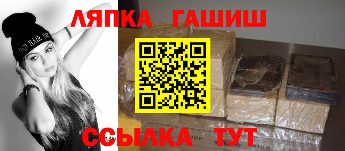 Гашиш Cannabis Калининград