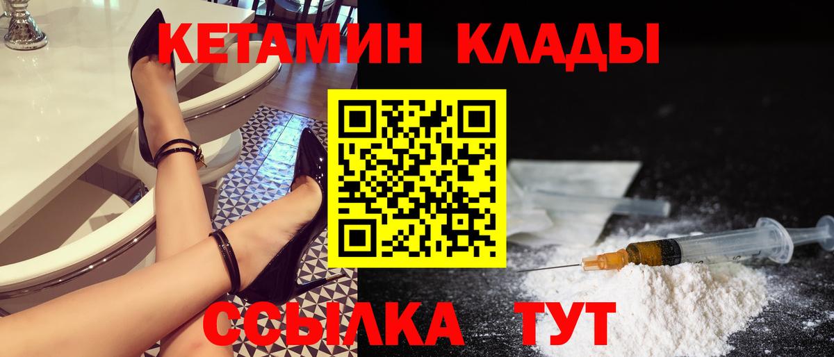 Калининград  КЕТАМИН ketamine  Вход с VPN 