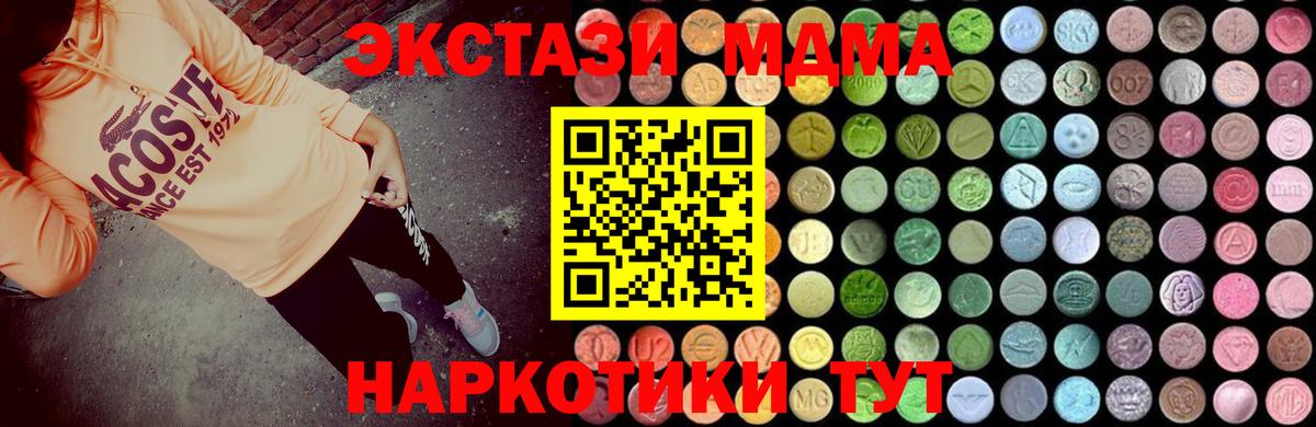 Калининград  MDMA  Вход с VPN  MDMA VHQ 