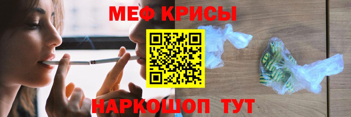 МЕФ VHQ  Вход с VPN  Мефедрон мяу мяу  Мефедрон  Калининград 