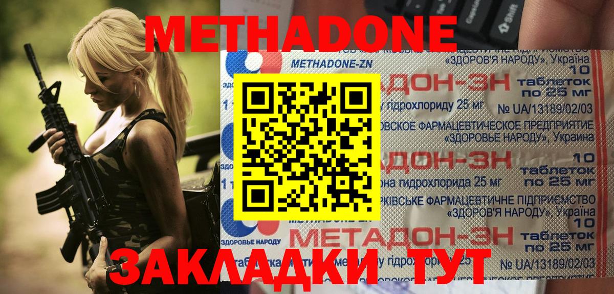 Калининград  МЕТАДОН VHQ  МЕГА ONION  Вход с VPN 