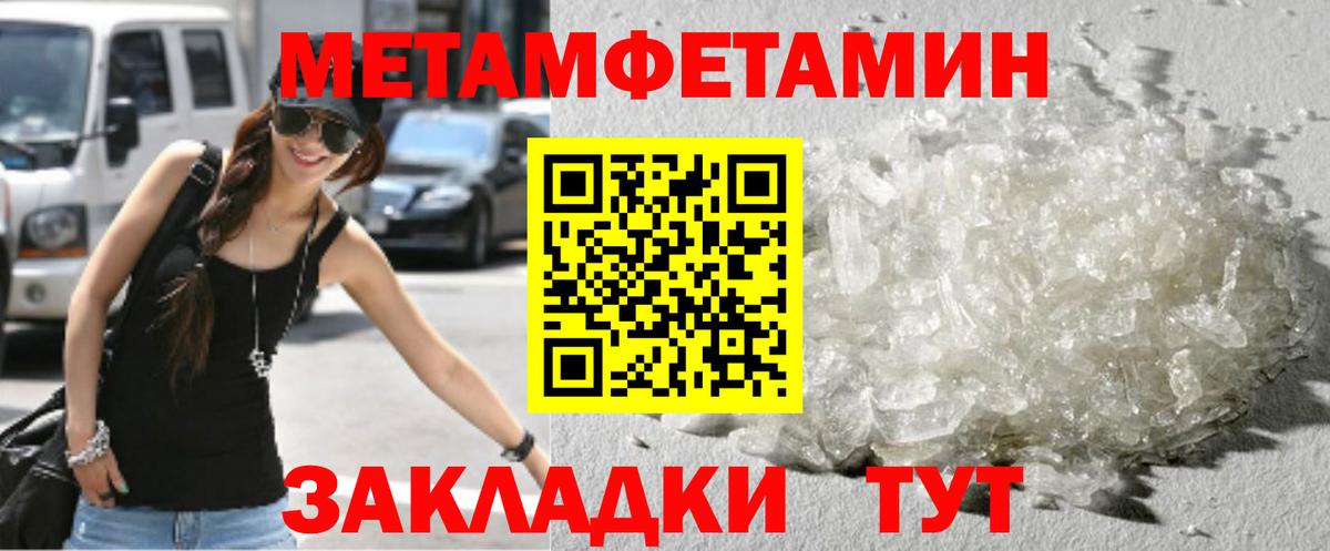 Калининград  Первитин Декстрометамфетамин 99.9%  Вход с VPN 