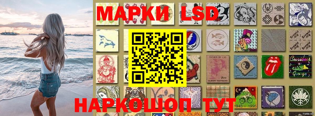 Наркотические марки 1,8мг Калининград