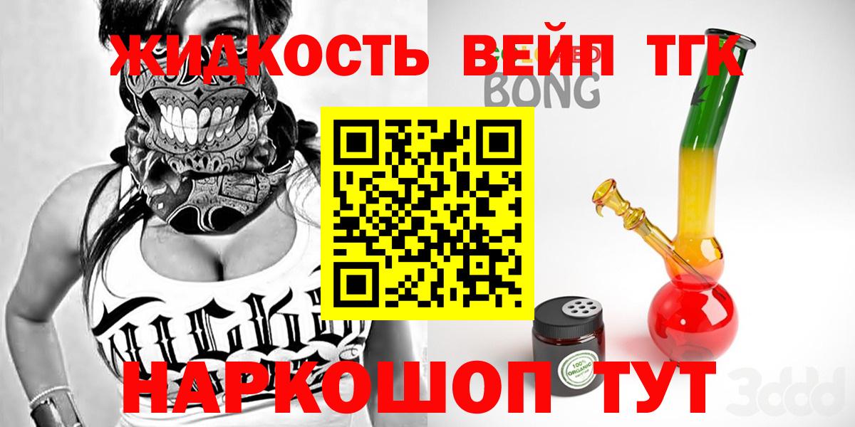 Дистиллят ТГК вейп с тгк  Вход с VPN  Калининград 